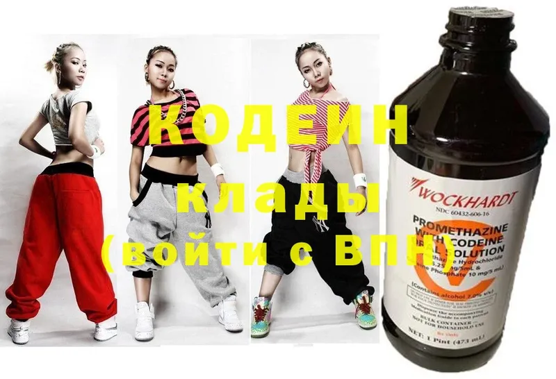 Codein Purple Drank  как найти закладки  blacksprut вход  Конаково 